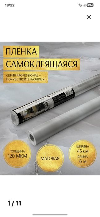 Обои самоклейки новые