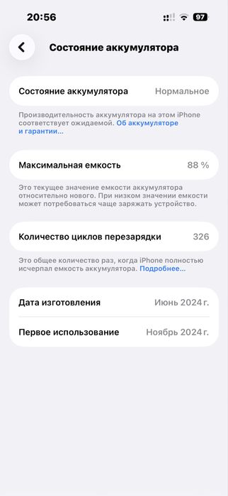 Айфон 15 128гб бу