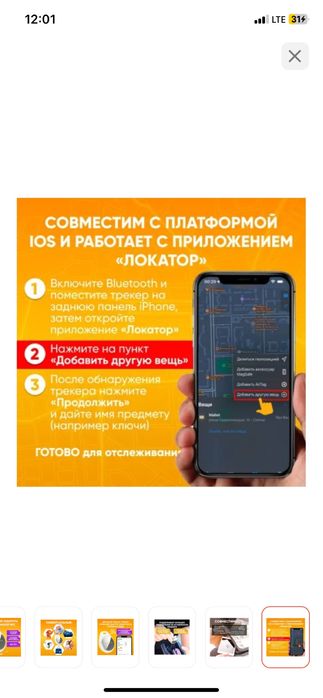 Jps трекер универсальный