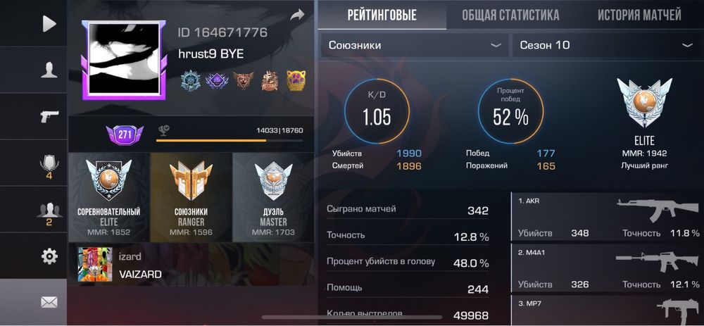 Стэндофф акаунт,продаю