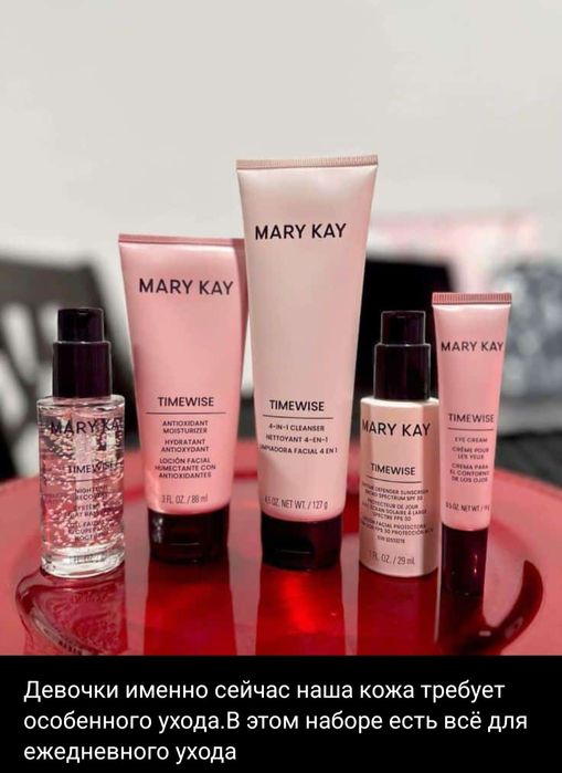 Продаю волшебный набор TimeWise