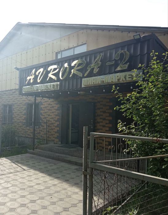 Продается продуктовый магазин