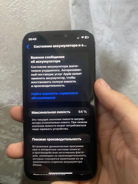 Айфон12мини док нету