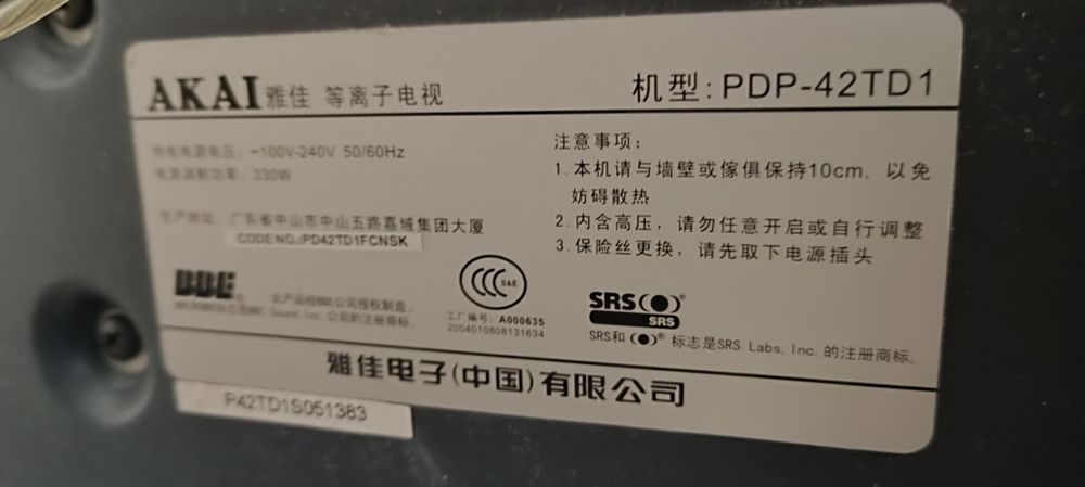 Телевизор Akai плазма