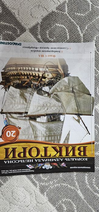 Журнал Виктори для сборки корабля