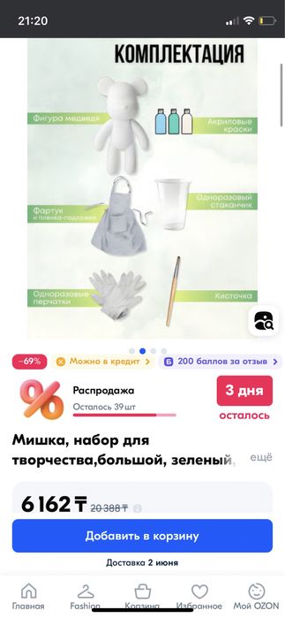 Медведь сделай сам с красками