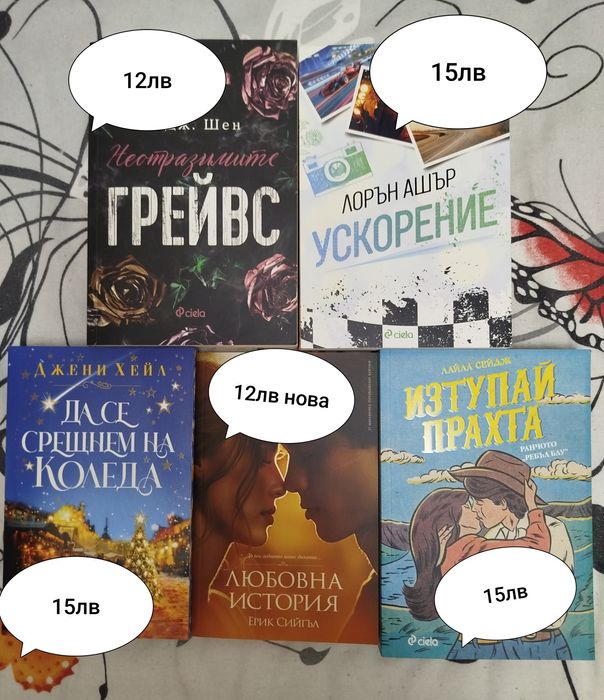 Романтични книги