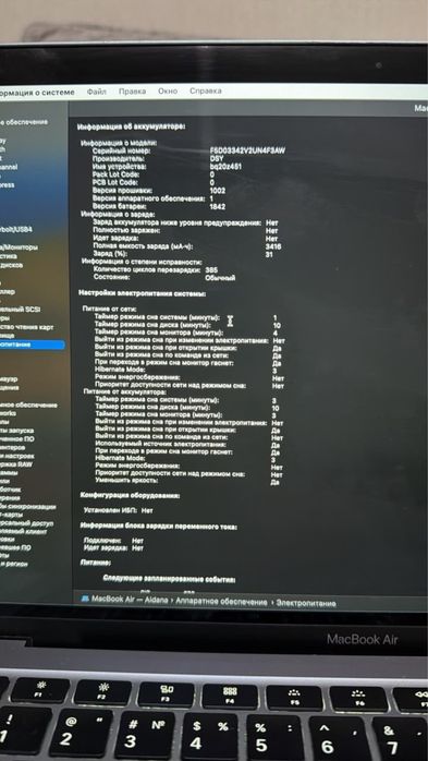 “Macbook air 13 “