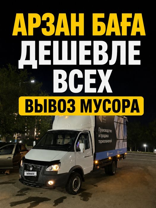 Услуги грузоперевозки