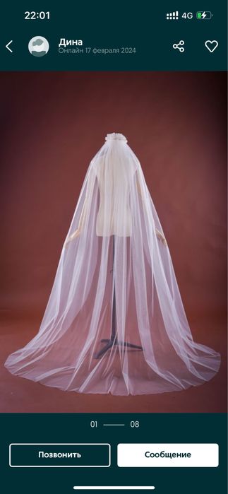 Белая Фата б/у, длина 1.80, торг есть