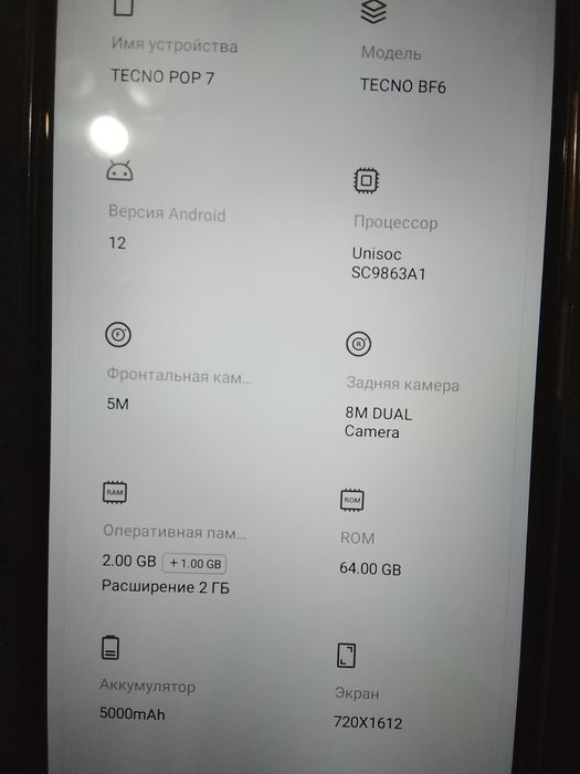 Продается смартфон Tecno POP7