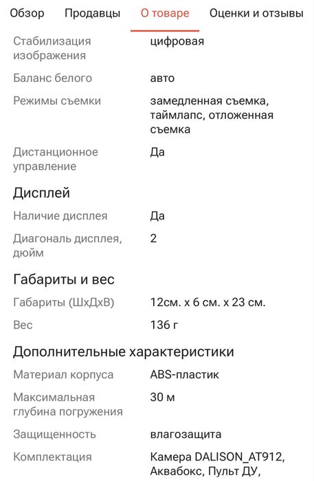 Экшен камера 5к