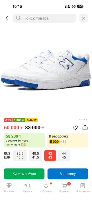 Кроссовки NewBalance NB550
