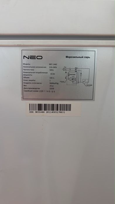 Морозильник Neo б/у 142 литра