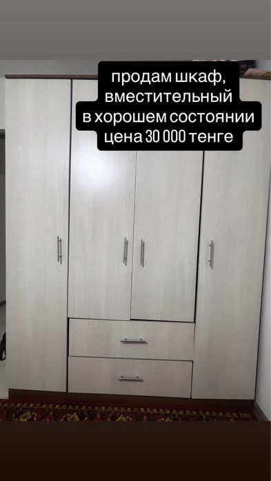 продам шкаф для спальни