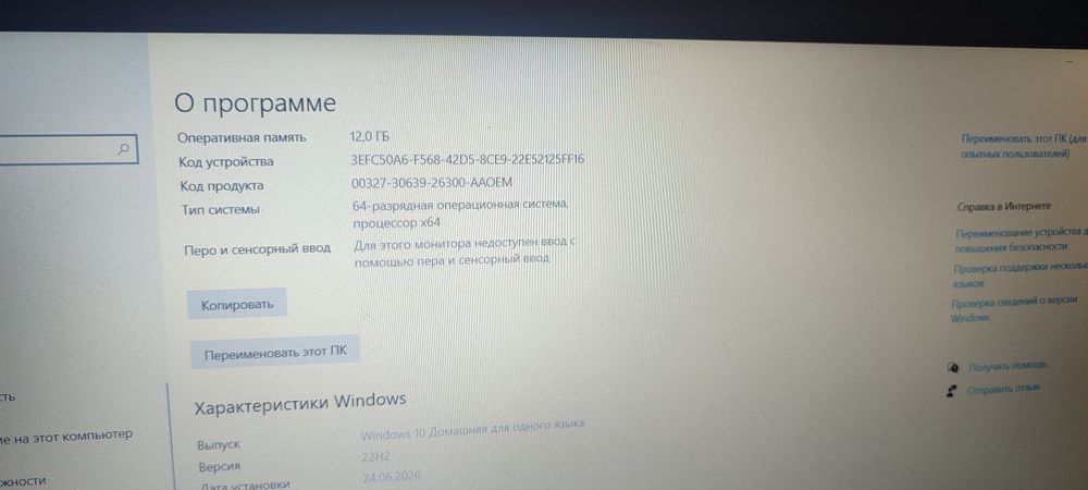 ноутбук леново  продам