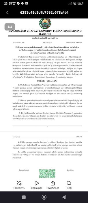 Жомбой туман "Катта кишлок"МФЙ 3сотик е