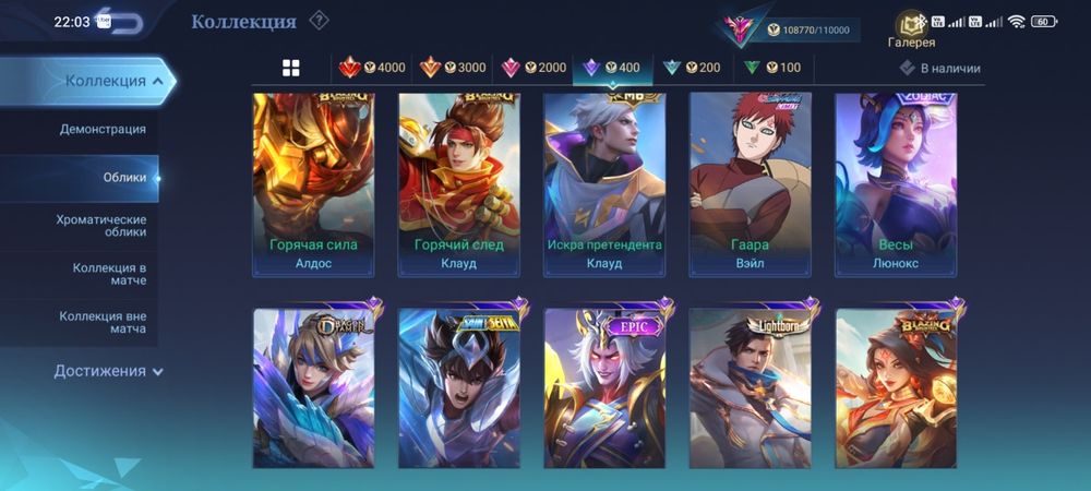 Продам аккаунт в Mobile Legends Bang Bang