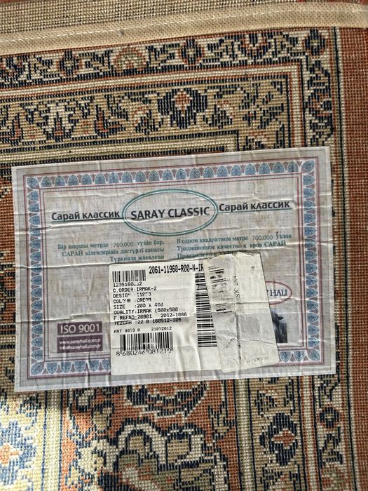 Ковер турецкий (срочно продам 2*4)