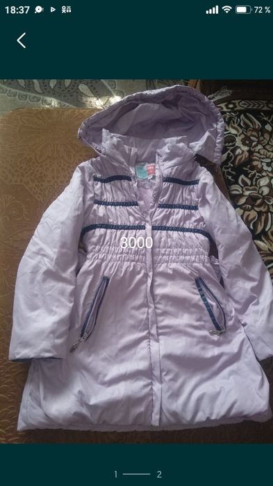 Куртки демисезонные