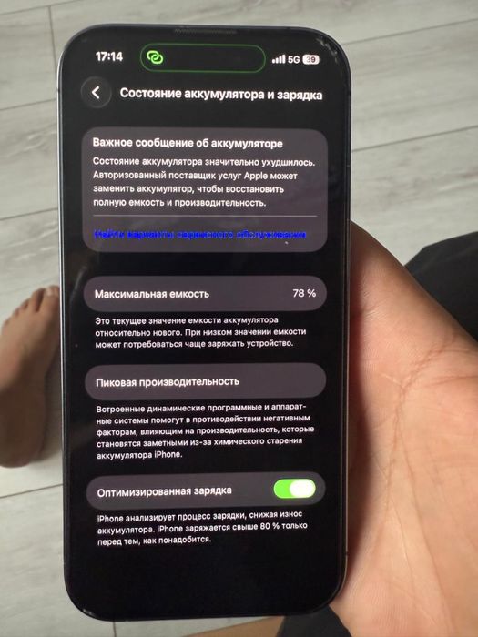 Продам айфон 14 про в идеале не вскрывался