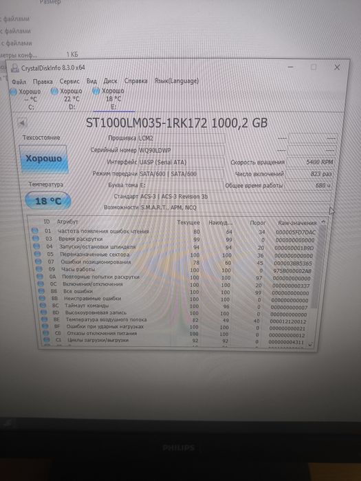 Внешний жёсткий диск 1Tb