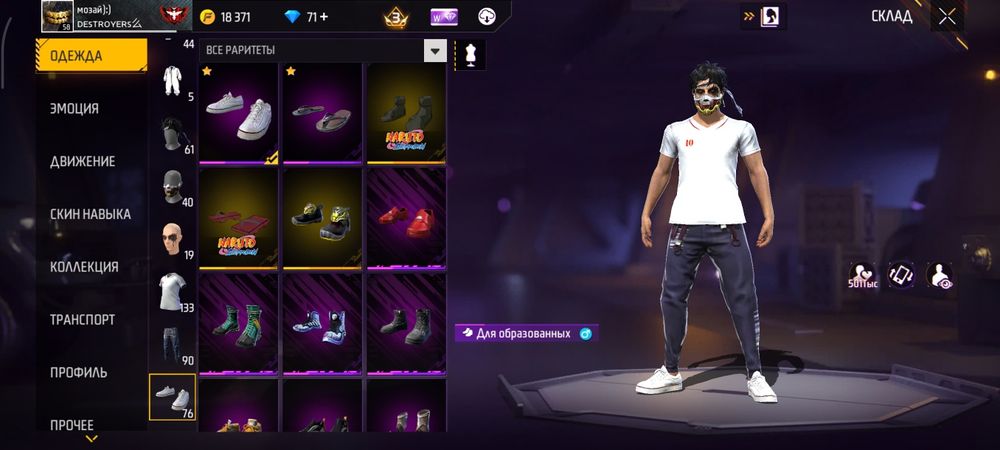 Аккаунт фри фаер Олд Прайм 3