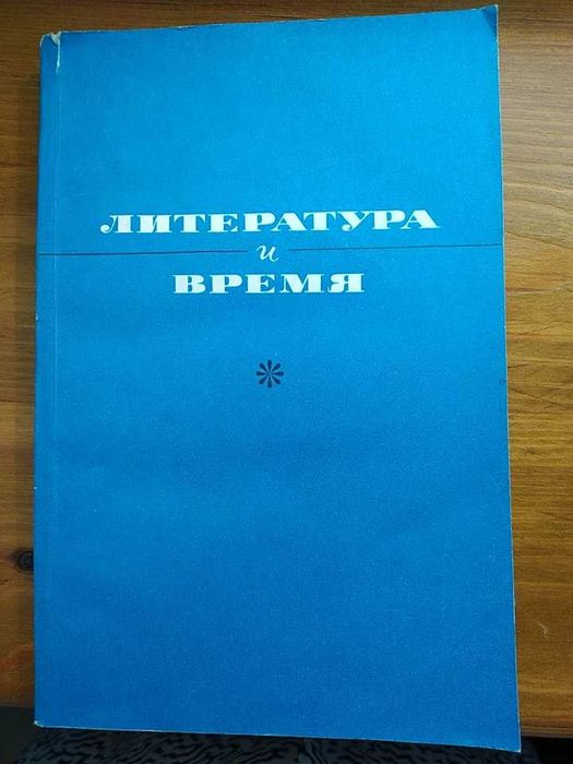 Учебници на руски език - Руски- български речник