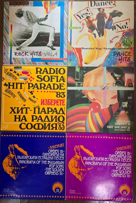 Грамофонни плочи