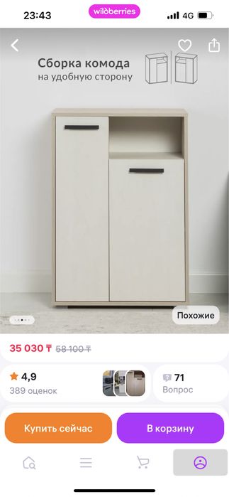 Тумбы/комоды……..