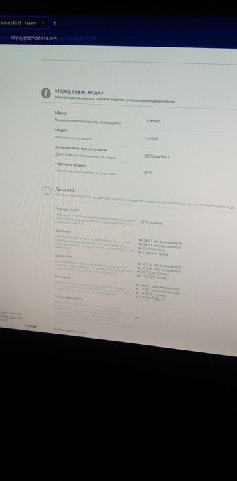 Монитор Lenovo LI2215 запазен и работещ без проблеми.