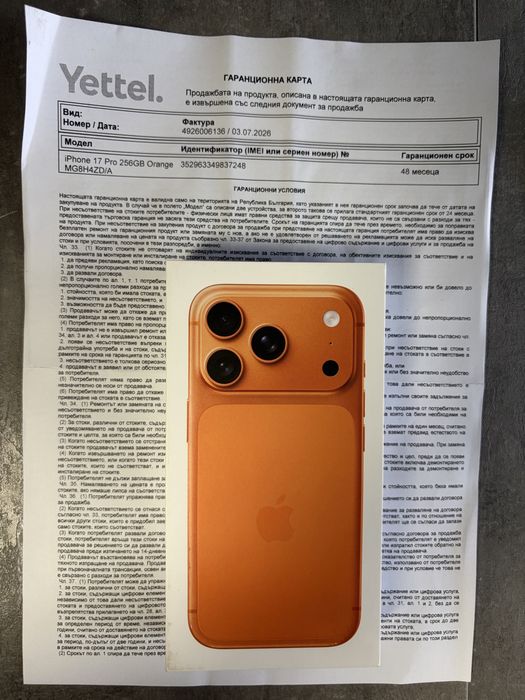 Iphone 17 pro 256 ЗАПЕЧАТАН!