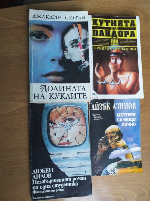 Съвременни трилъри, криминални романи и други