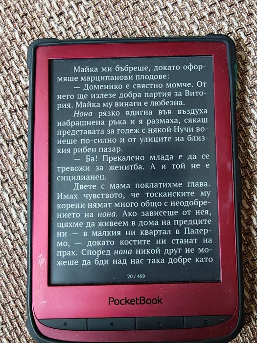 Продавам електронна книга Pocketbook Touch lux 5