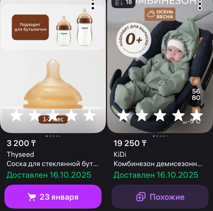 Комбинезон детский