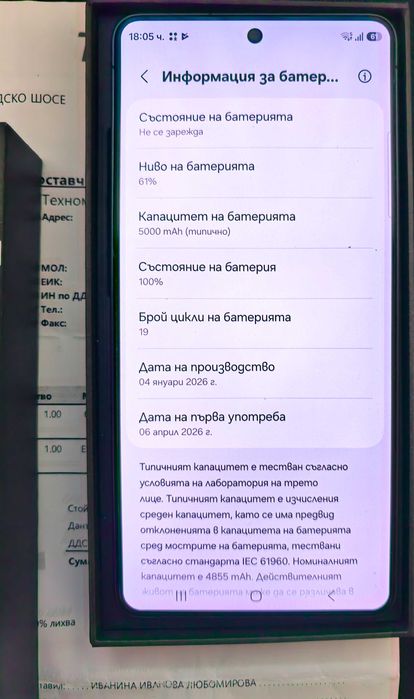 Нов Samsung Galaxy S26 Ultra 512GB с Гаранция