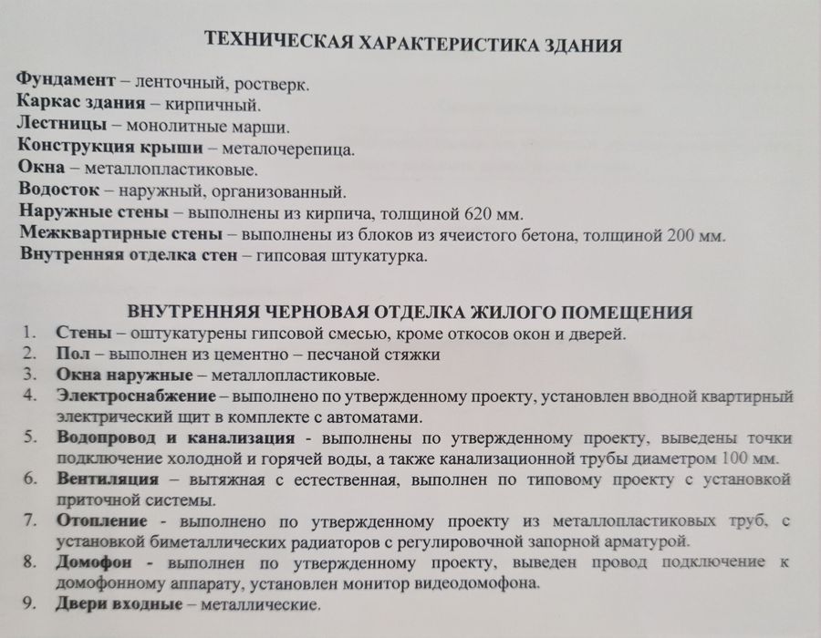 Продается квартира в новом ЖК