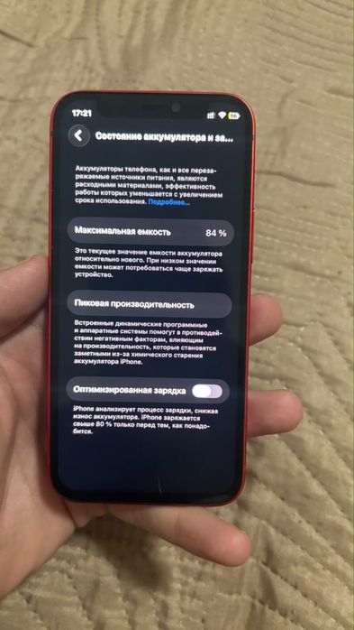 iPhone 12 Mini. Продажа/Обмен