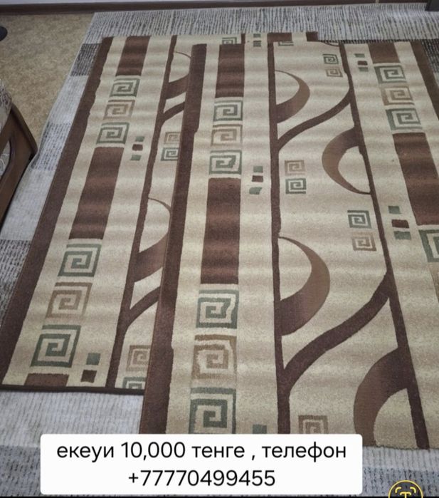 Килемдер дорожкалар сатылады