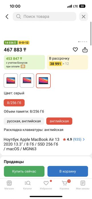 Макбук Эйр 13 2020