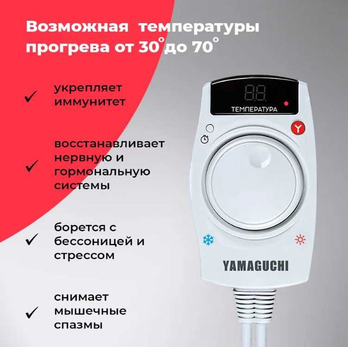 Новый японский лечебный Нефритовый коврик Nephrite Therapy - оригинал