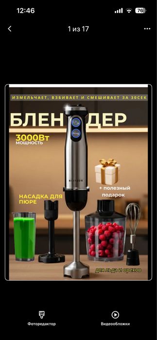Блендеры новые все за 15.000тг