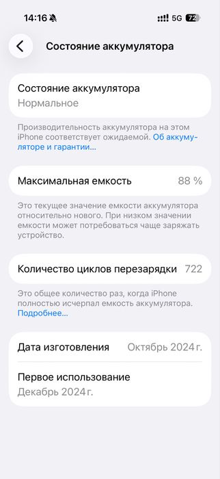 IPhone 16 pro (айфон 16 про) обмен