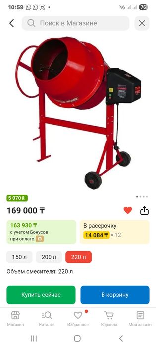 Бетономешалка 200л