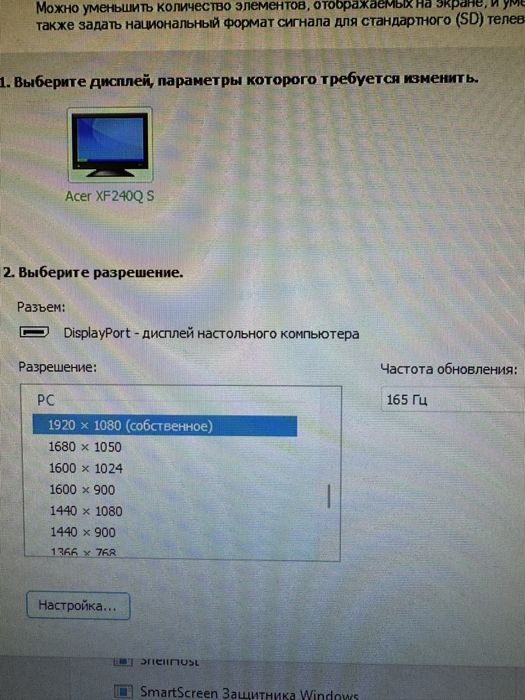 Монитор Acer XF240Q — 165 Гц / 1 мс / Full HD