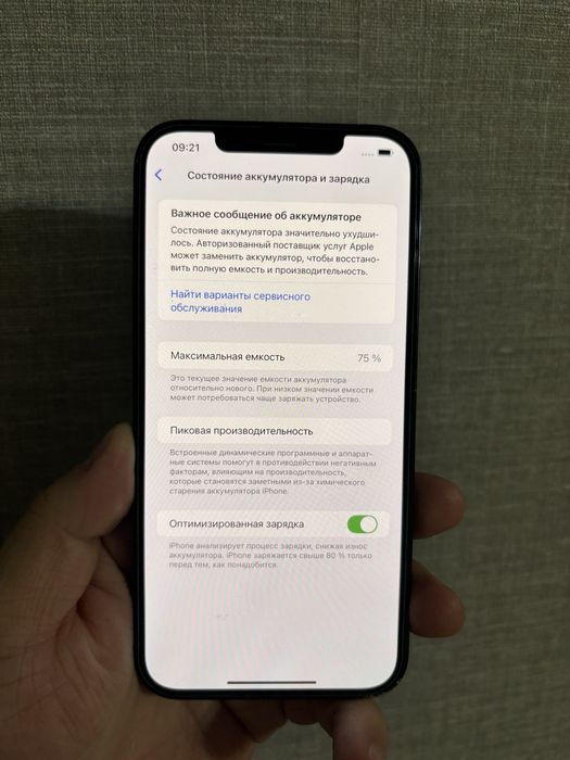 Iphone 12 Pro max 128Gb