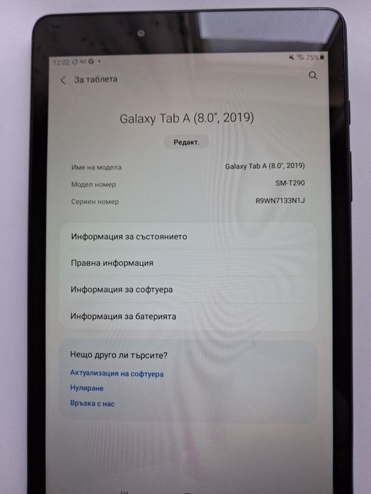 Таблет Galaxy Tab A 8 2019