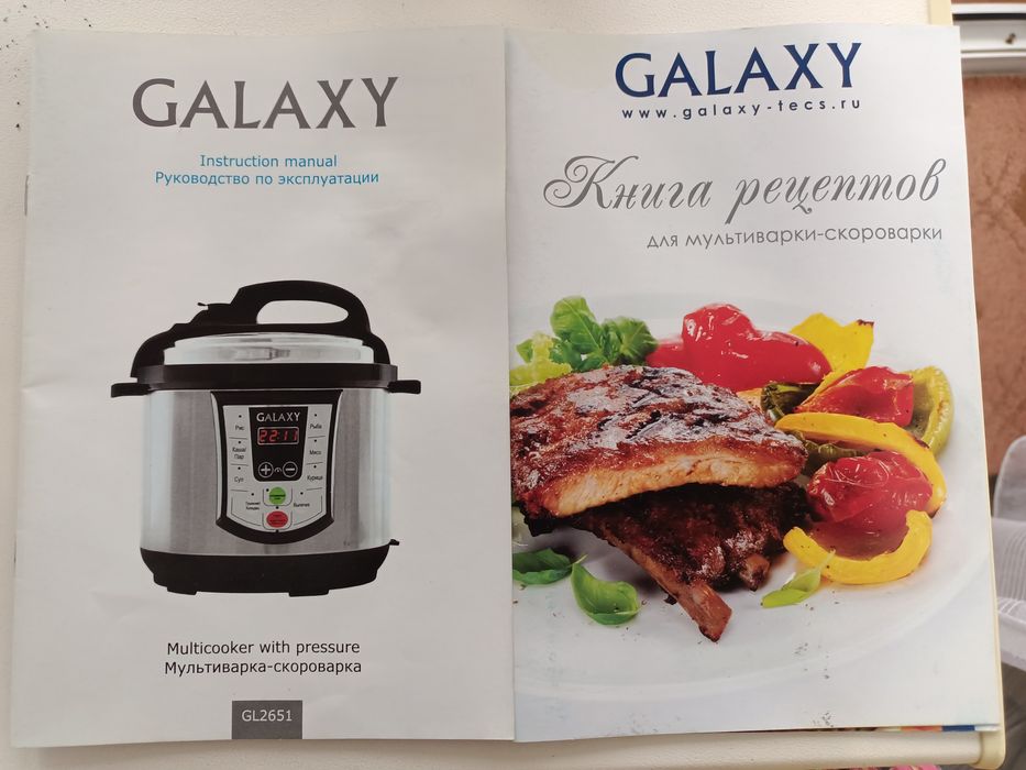 Мультиварка-скороварка