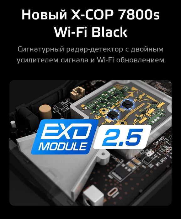 Neoline 7800 WI FI Black Радар детектор