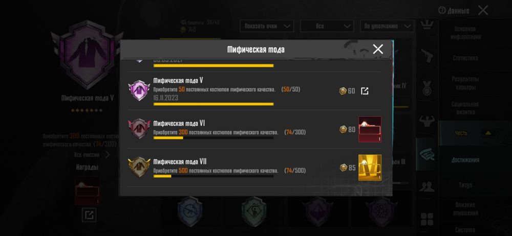 Аккаунт PUBG Mobile